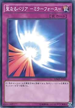 遊戯王 聖なるバリア－ミラーフォース－ ブルーシークレット YUDT ブルシク PSA10 聖なるバリア ミラーフォース ブルーシークレットレア